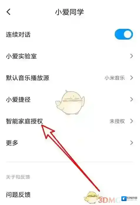 米家小爱同学