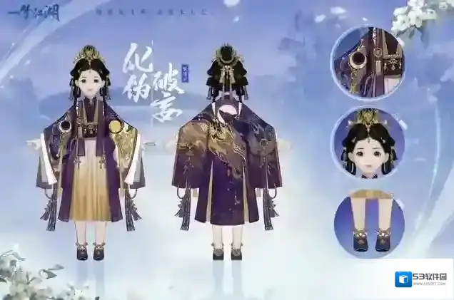一梦江湖太阴