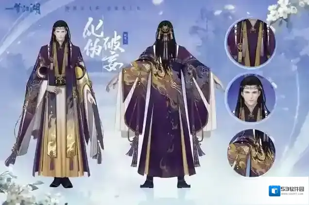 一梦江湖太阴新校服化伪破妄怎么样？一梦江湖太阴新校服化伪破妄介绍