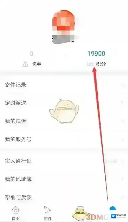 菜鸟裹裹详情页