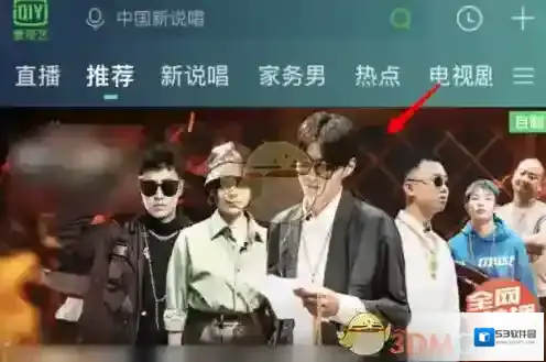 爱奇艺视频模式