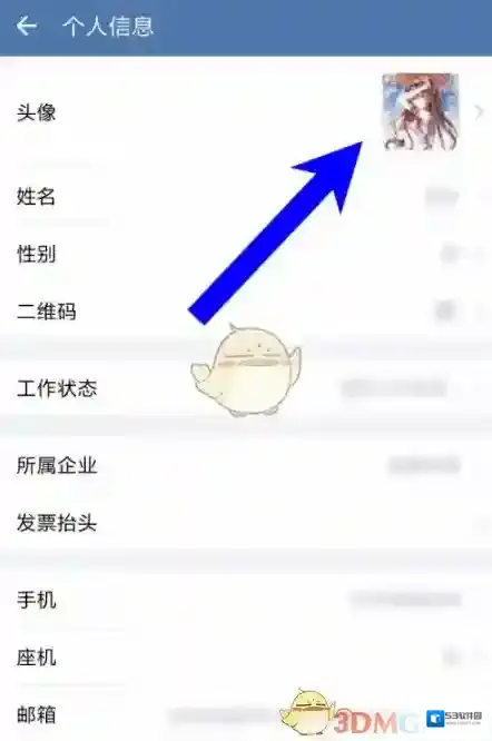 企业微信微信头像