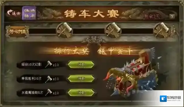 攻城掠地挂饰