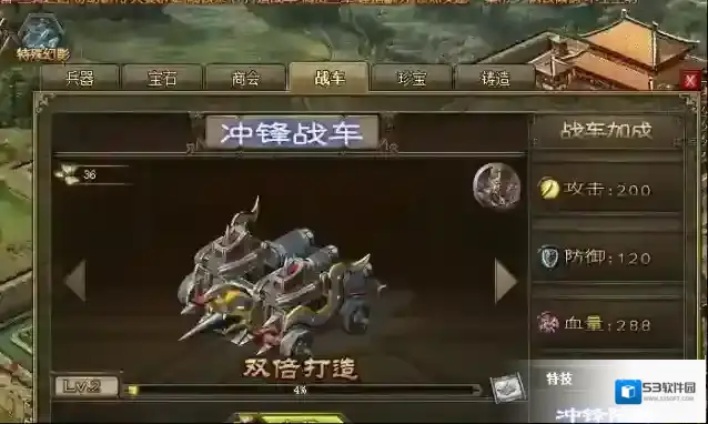 攻城掠地属性