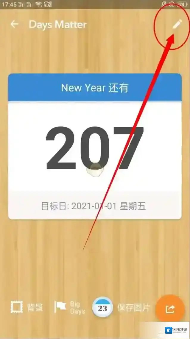 倒数日点击
