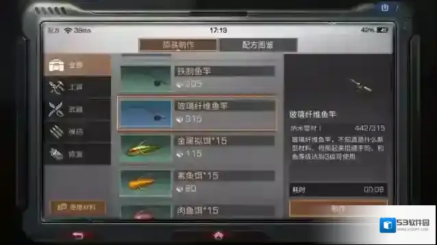 明日之后转换