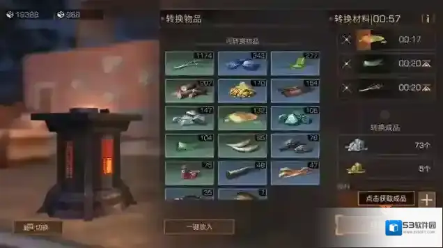 明日之后素材转换机怎么用