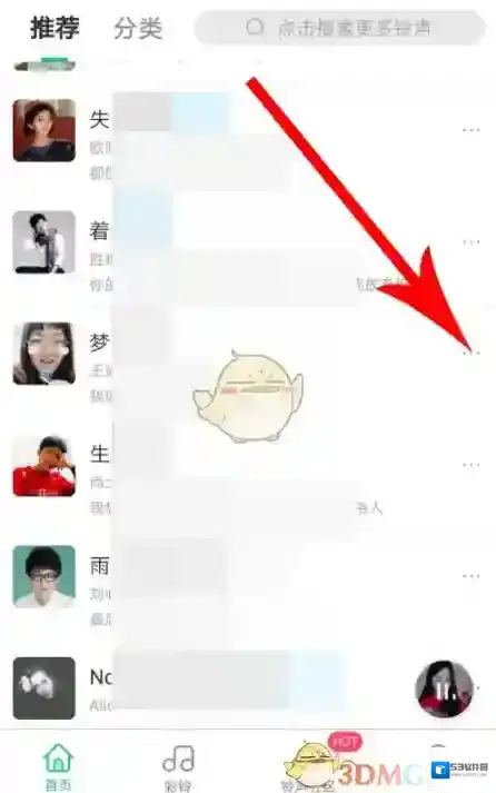 酷狗铃声闹钟