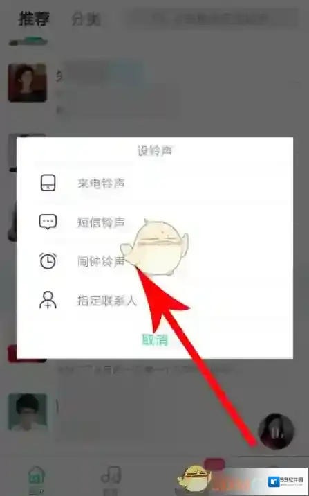 酷狗铃声打开
