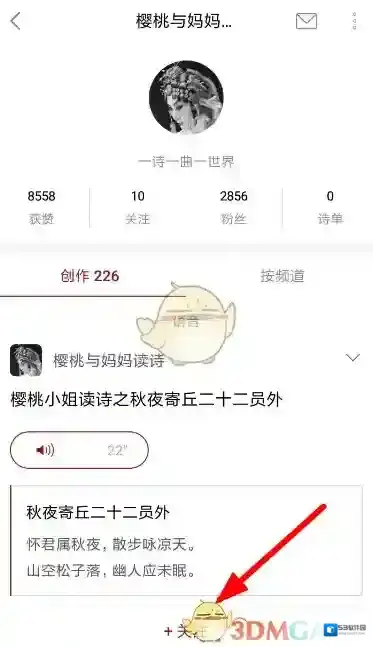 西窗烛添加好友