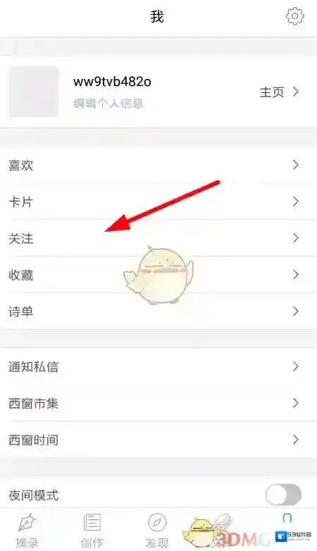 西窗烛就得