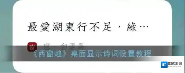 西窗烛诗词