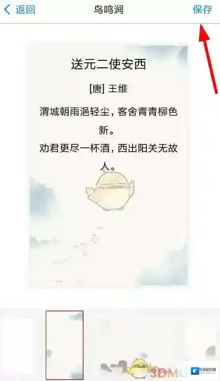 西窗烛壁纸