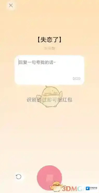QQ主题