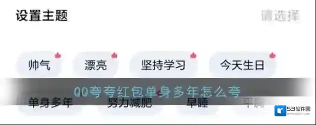 QQ红包