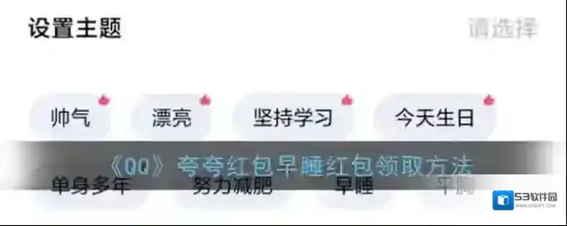 QQ代表