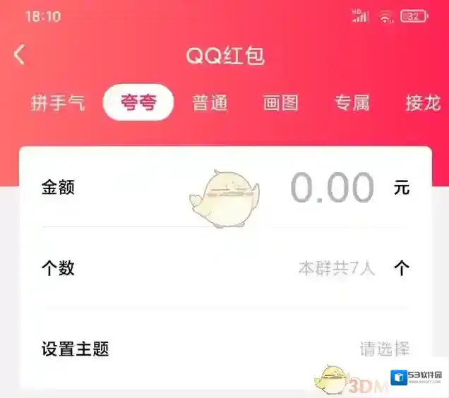 QQ夸夸
