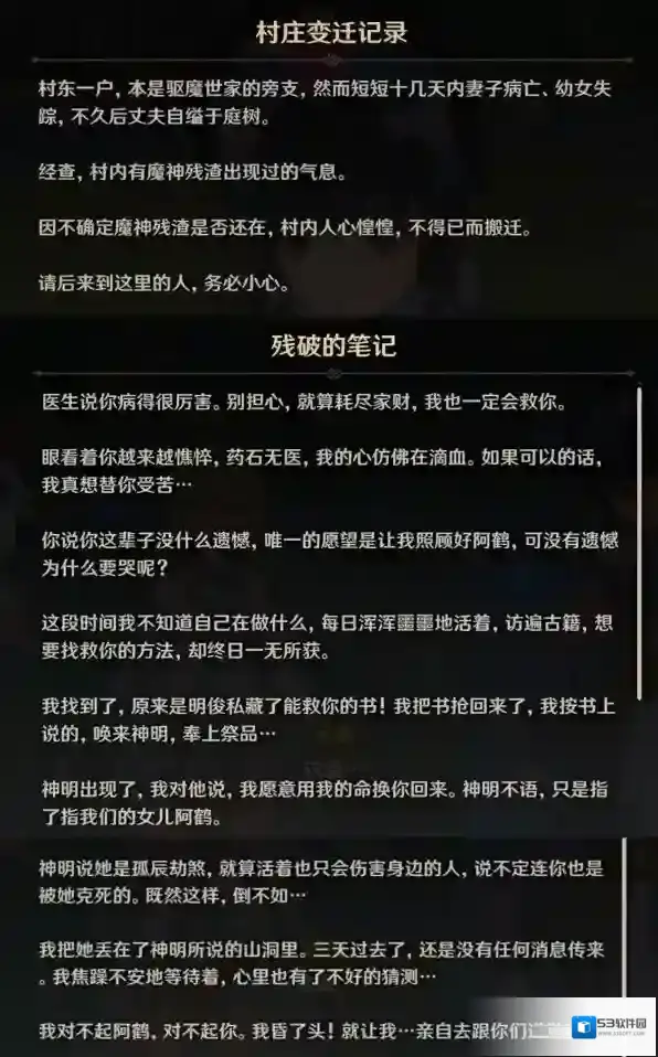 原神任务完成