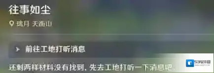 原神秘华石