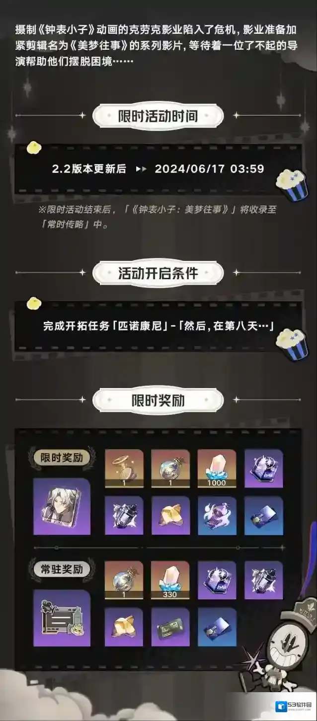 崩坏星穹铁道星穹