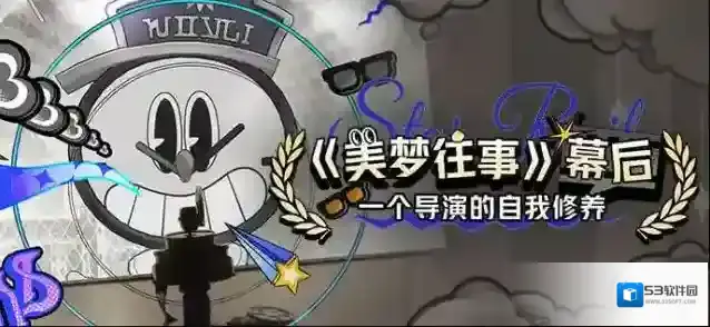 崩坏星穹铁道美梦