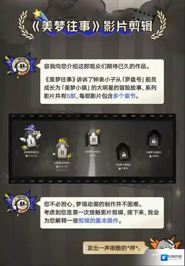 崩坏星穹铁道自我修养