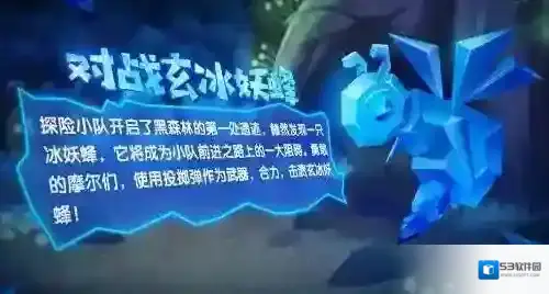 摩尔庄园手游玄冰妖蜂在哪？摩尔庄园手游玄冰妖蜂位置介绍