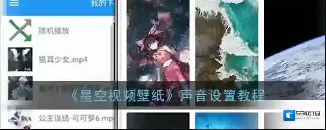 星空视频壁纸就会