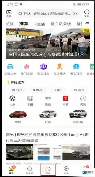 懂车帝查询