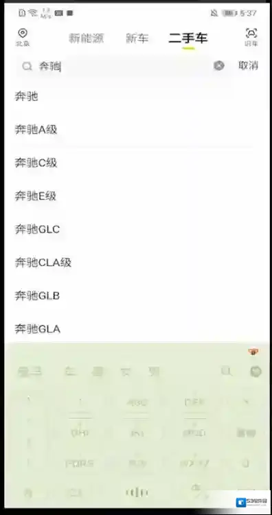 懂车帝搜索框