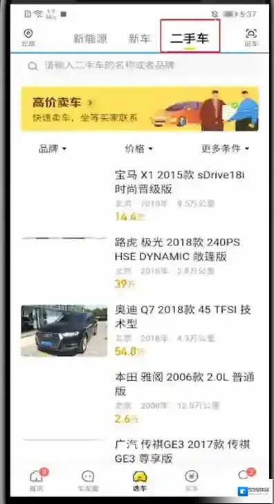 懂车帝选车
