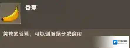迷你世界香蕉