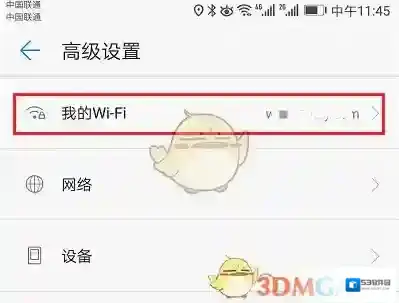 华为智能家居打开