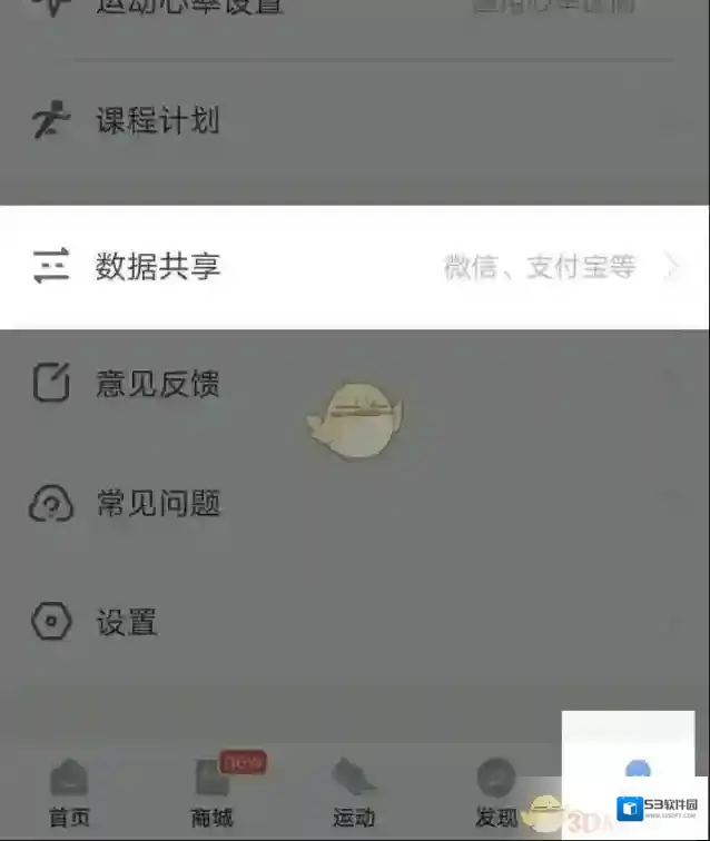 乐心健康支付宝