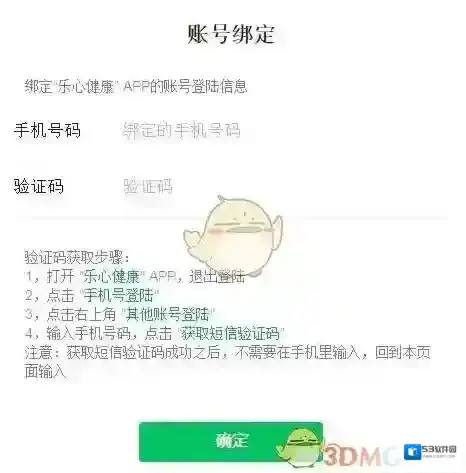 乐心健康就可以