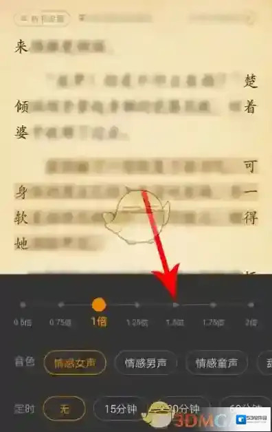 七猫小说自动阅读