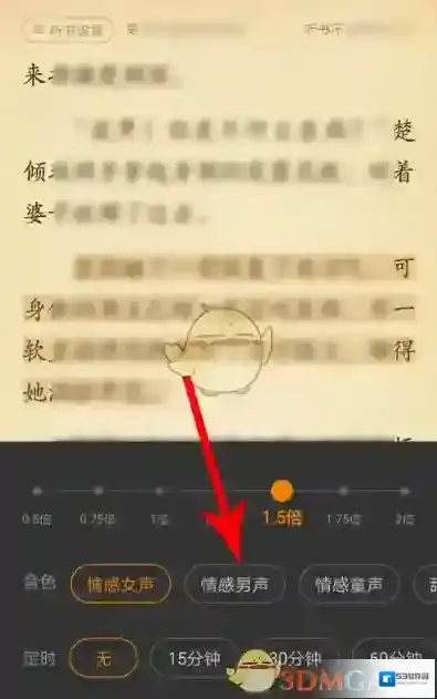 七猫小说点击