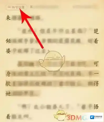 七猫小说听书