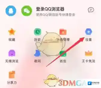 QQ浏览器云加速