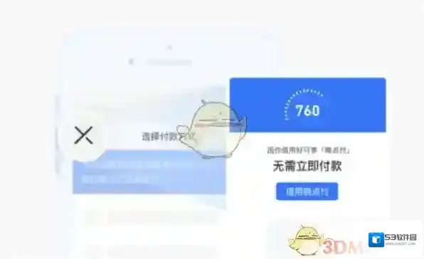 支付宝付款