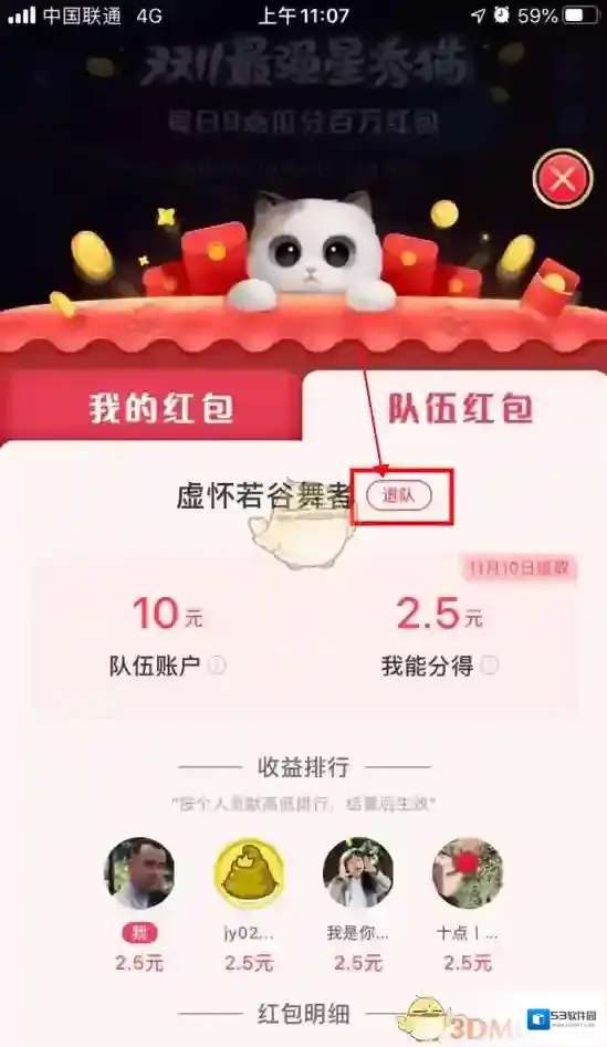 淘宝网养猫