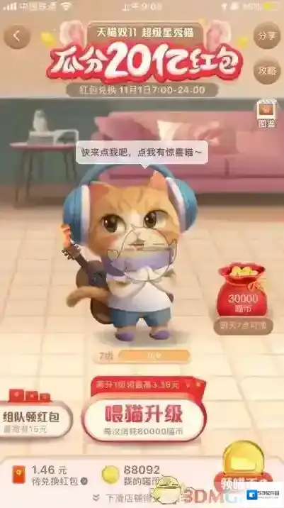 淘宝网踢人