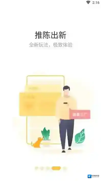 赞丽生活运动