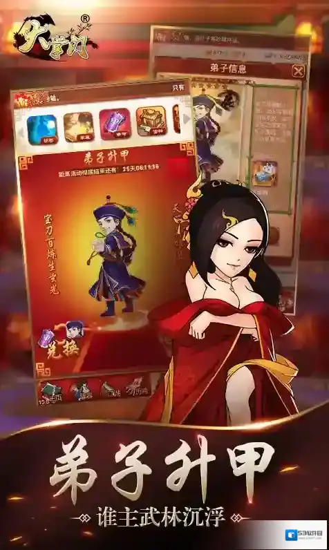大掌门就可以