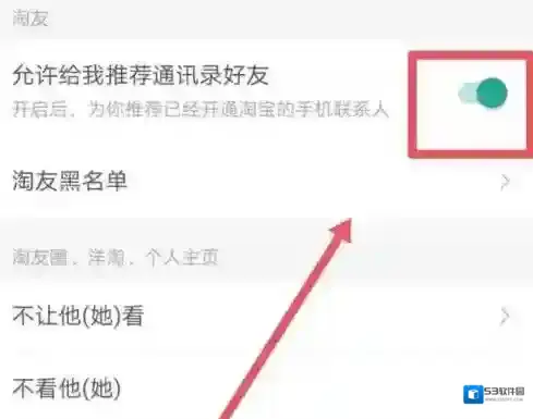 淘宝网推荐