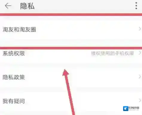 淘宝网通讯录