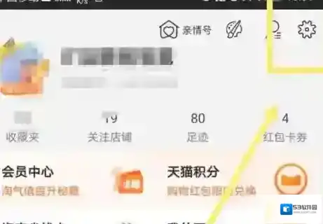 淘宝网好友