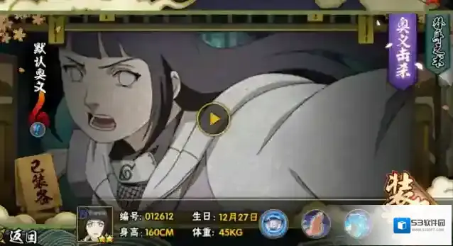 火影忍者手游雏田怎么连招