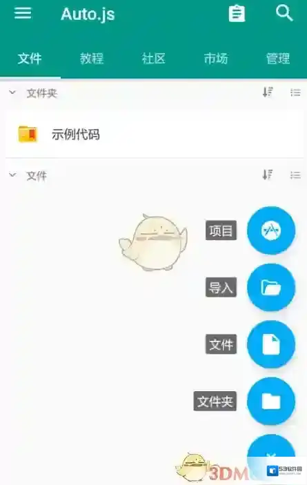 Auto.js点击
