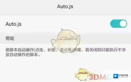 Auto.js就可以了